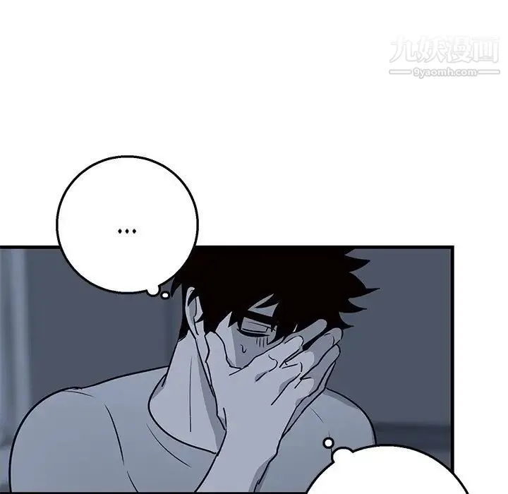 牵我手好吗 第13话 第83页