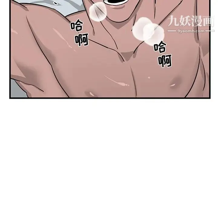 牵我手好吗 第13话 第5页