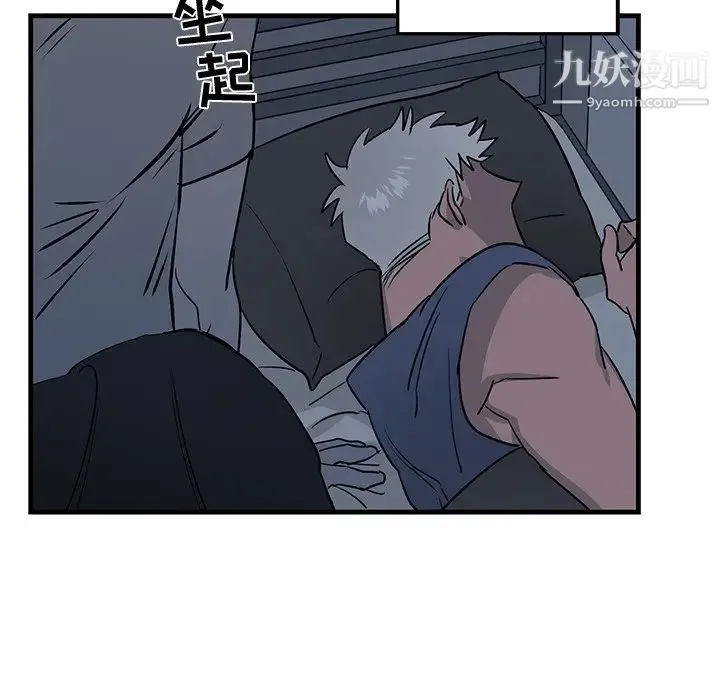 牵我手好吗 第13话 第48页