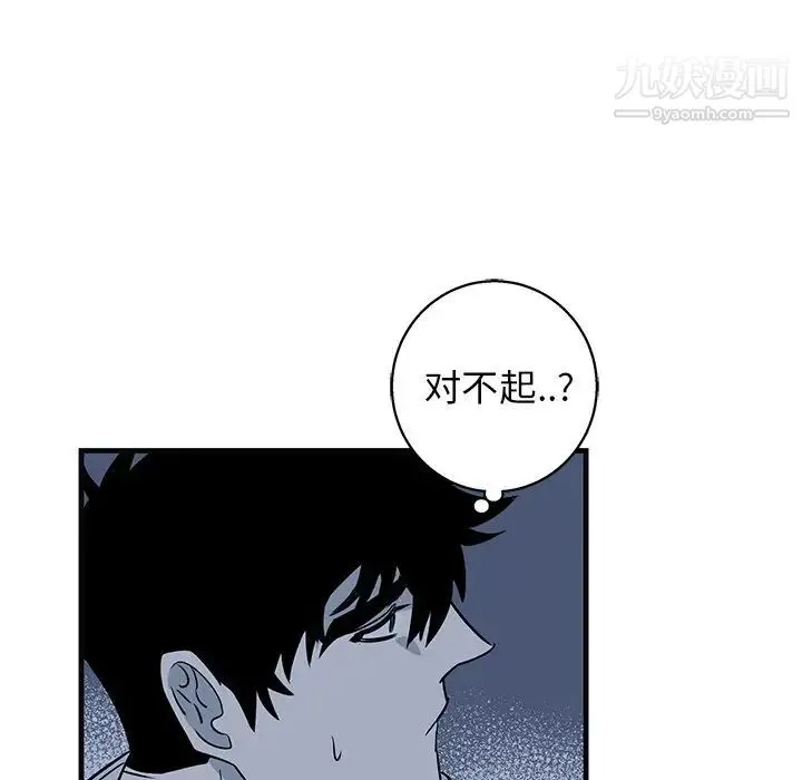 牵我手好吗 第13话 第74页