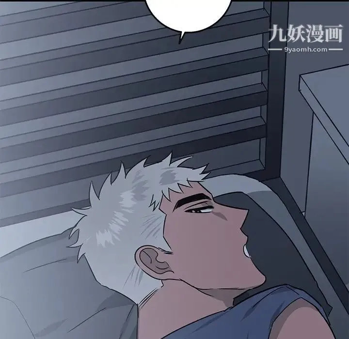 牵我手好吗 第13话 第71页