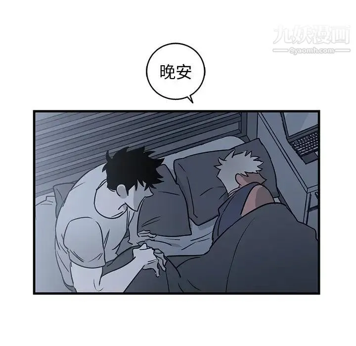 牵我手好吗 第13话 第73页