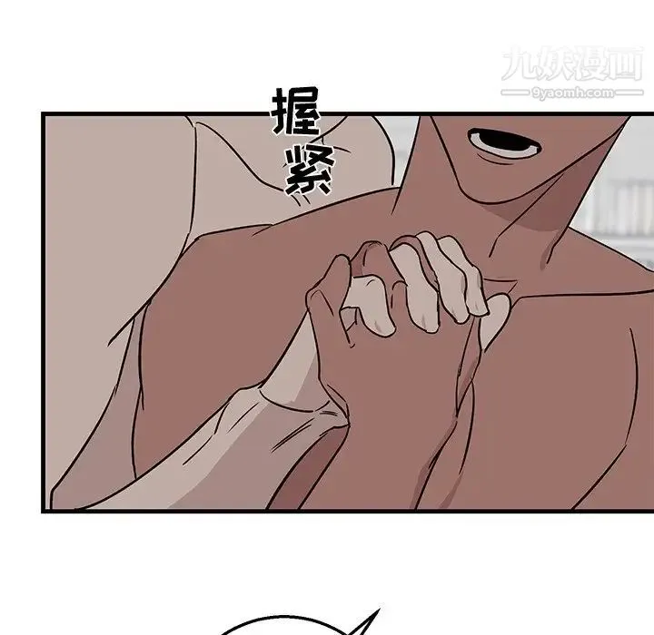 牵我手好吗 第13话 第40页