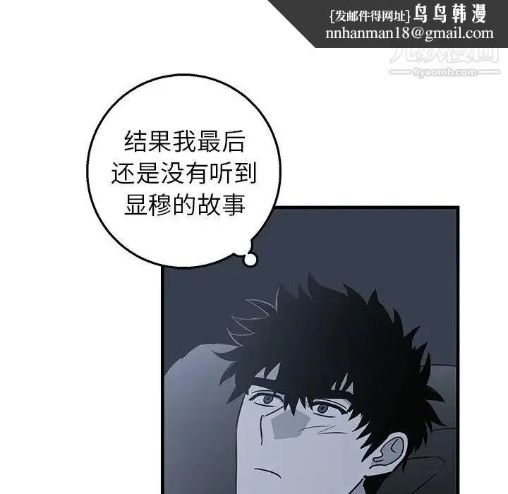 牵我手好吗 第13话 第46页
