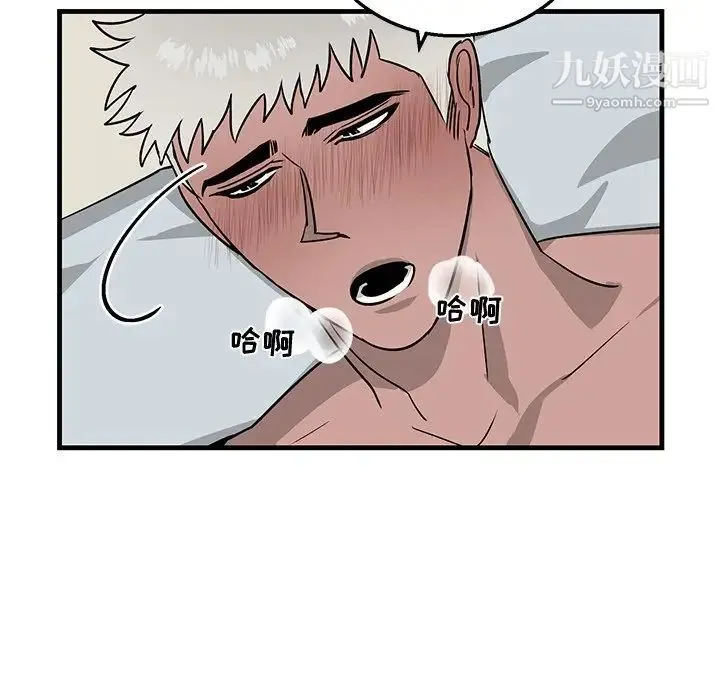牵我手好吗 第13话 第28页