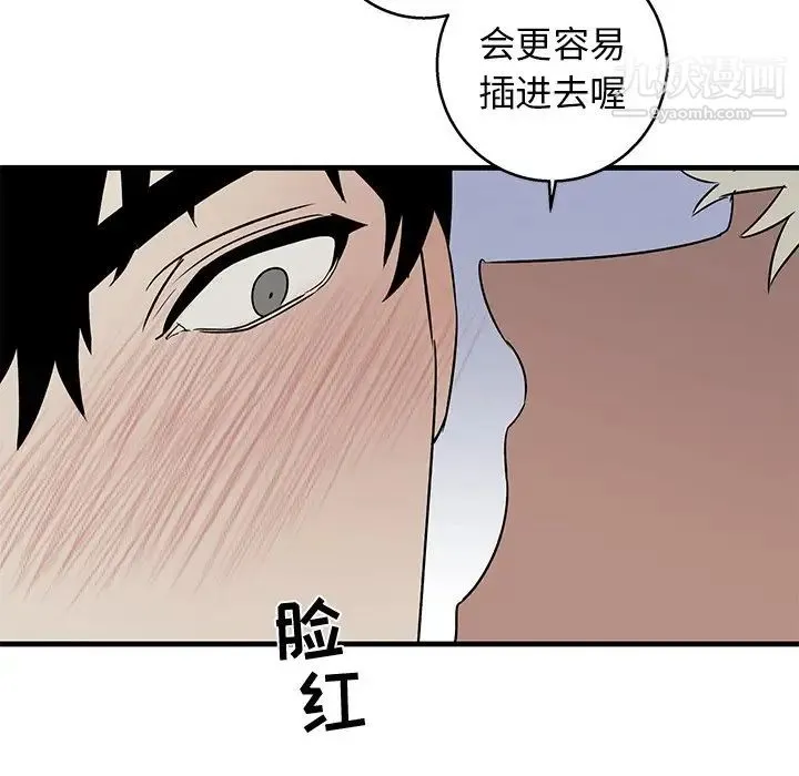 牵我手好吗 第13话 第35页