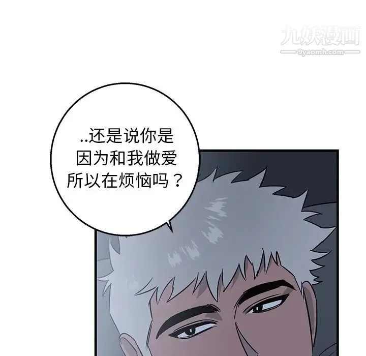 牵我手好吗 第13话 第61页