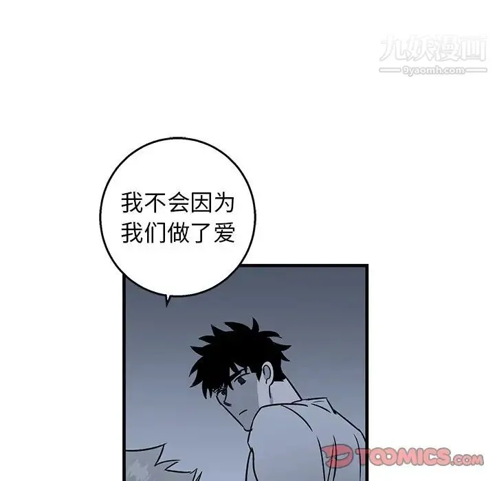 牵我手好吗 第13话 第66页