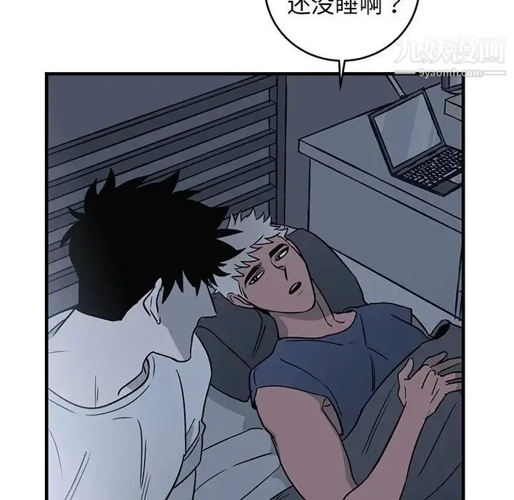 牵我手好吗 第13话 第55页