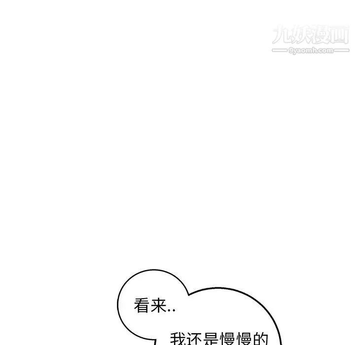 牵我手好吗 第13话 第29页