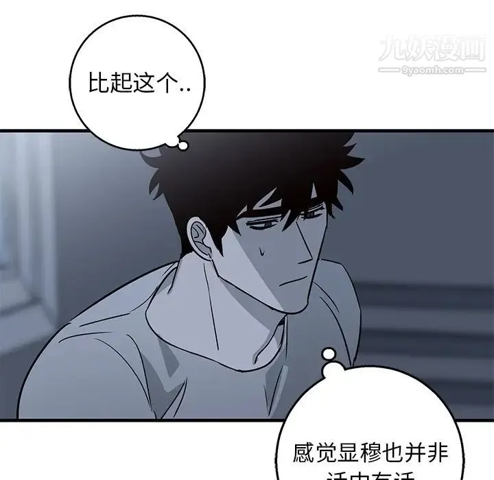 牵我手好吗 第13话 第78页