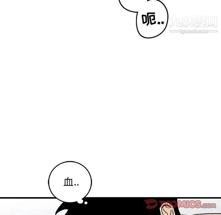牵我手好吗 第13话 第18页