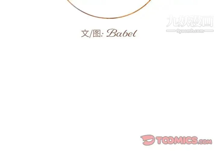 牵我手好吗 第13话 第2页