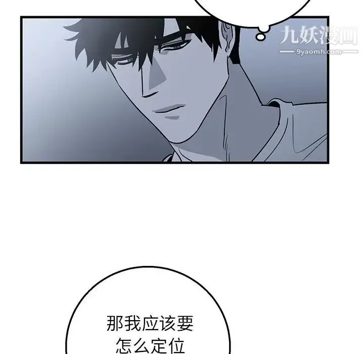 牵我手好吗 第13话 第52页