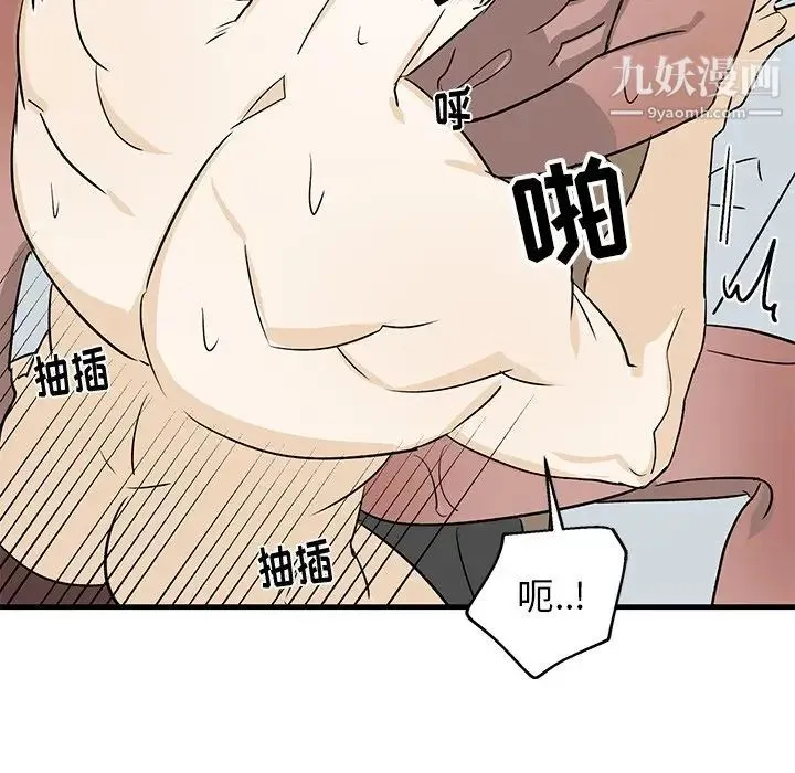 牵我手好吗 第13话 第10页