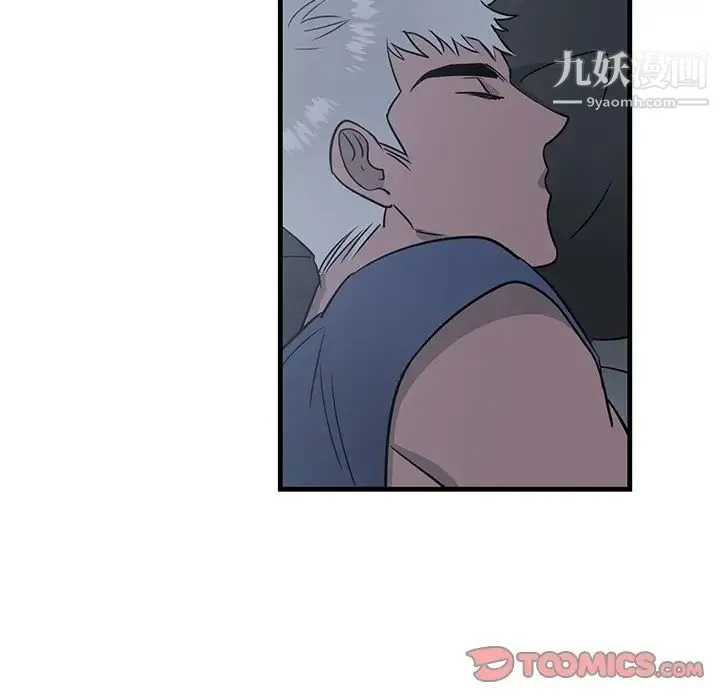 牵我手好吗 第13话 第50页