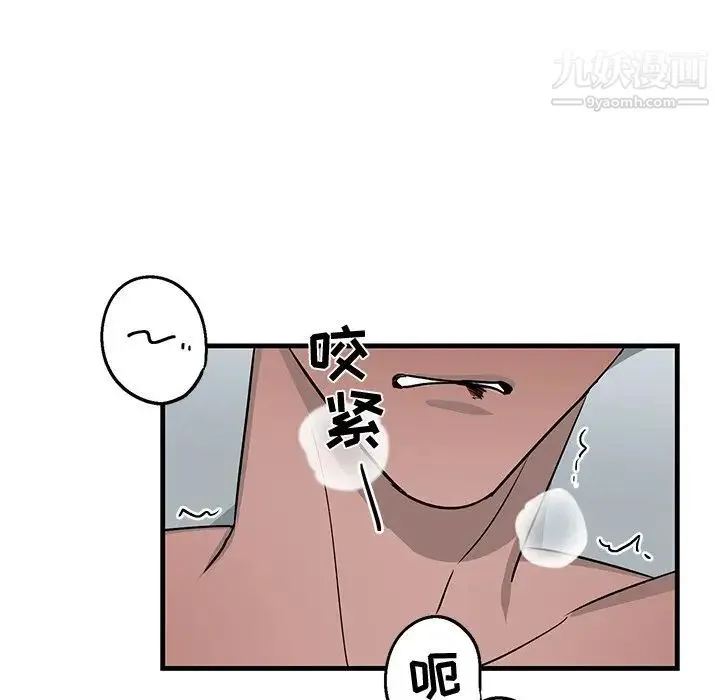 牵我手好吗 第13话 第17页