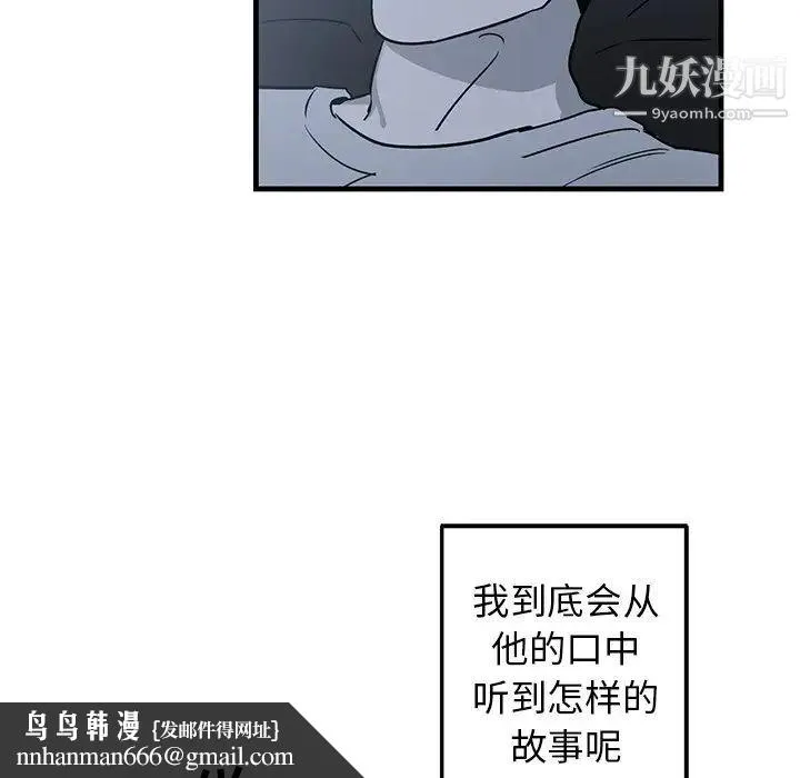 牵我手好吗 第13话 第47页