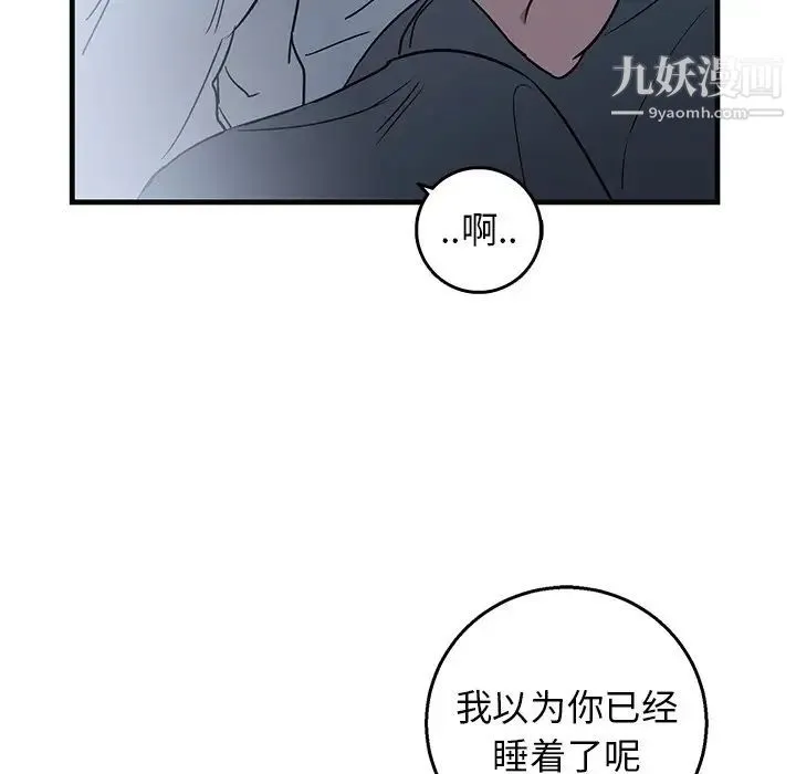 牵我手好吗 第13话 第56页
