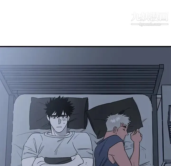 牵我手好吗 第13话 第44页