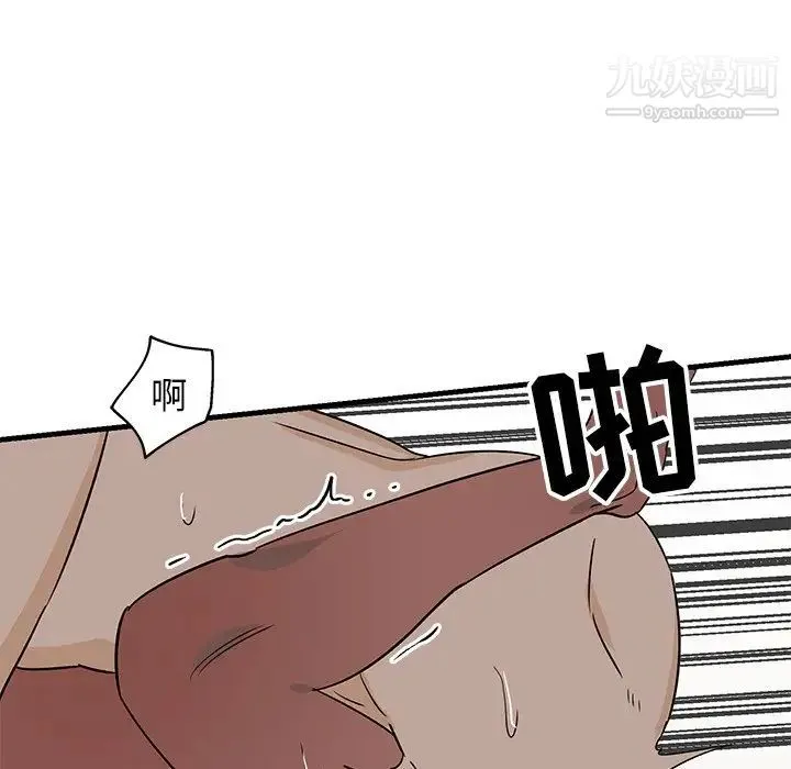 牵我手好吗 第13话 第7页