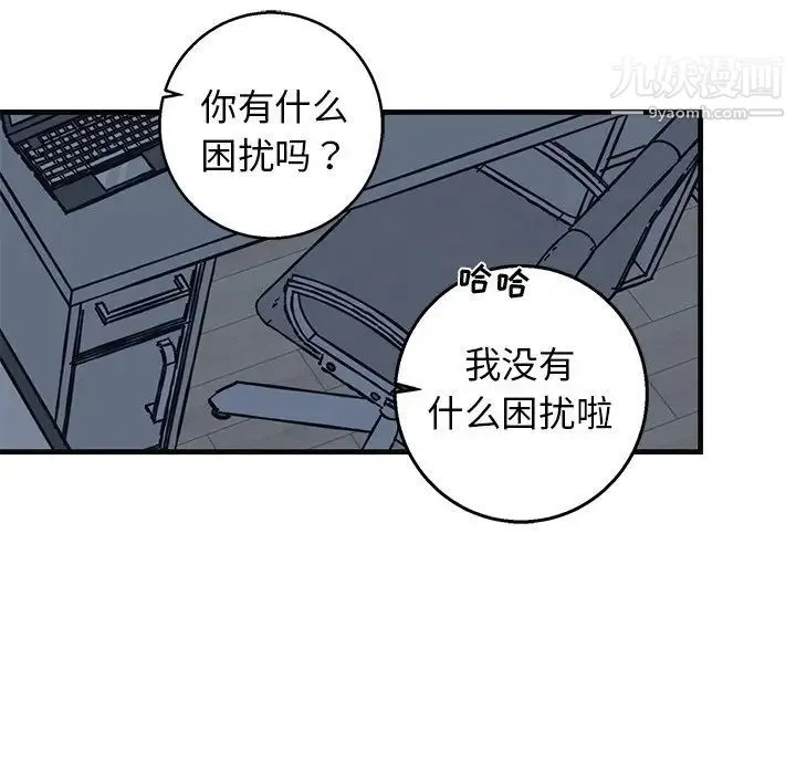 牵我手好吗 第13话 第60页