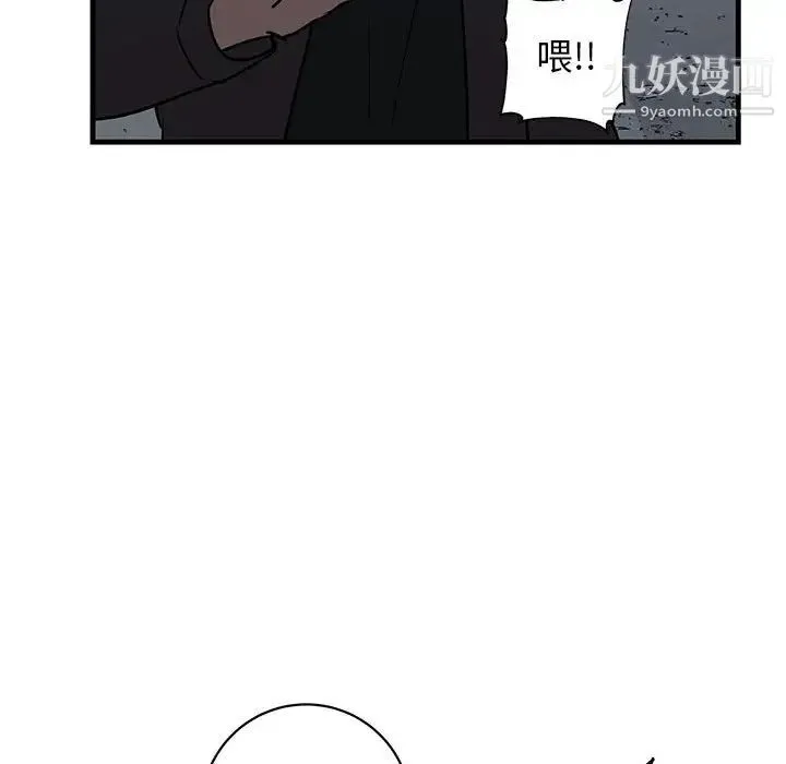牵我手好吗 第42话 第26页