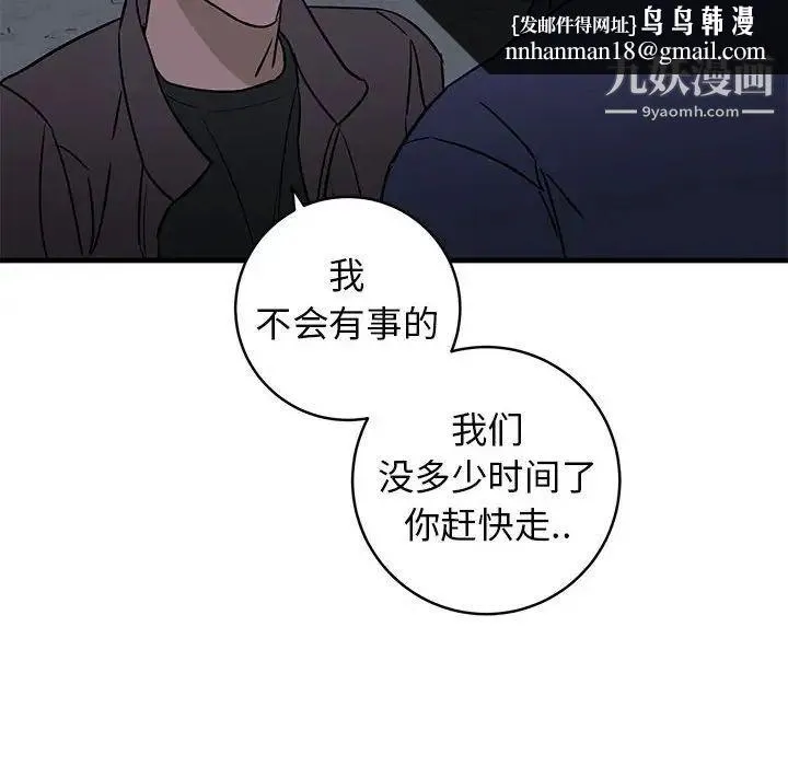 牵我手好吗 第42话 第60页