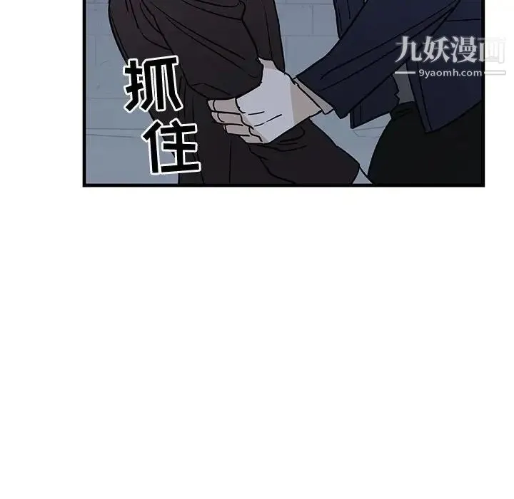 牵我手好吗 第42话 第63页