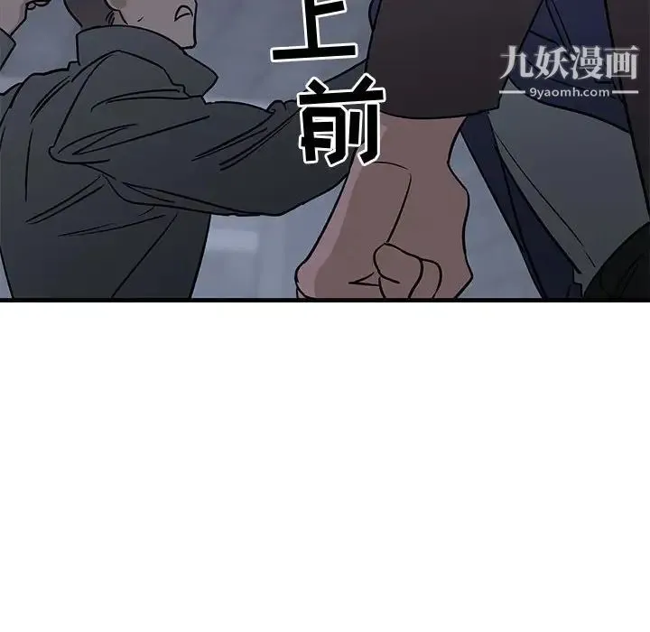 牵我手好吗 第42话 第39页