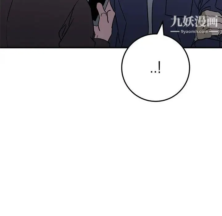 牵我手好吗 第42话 第18页