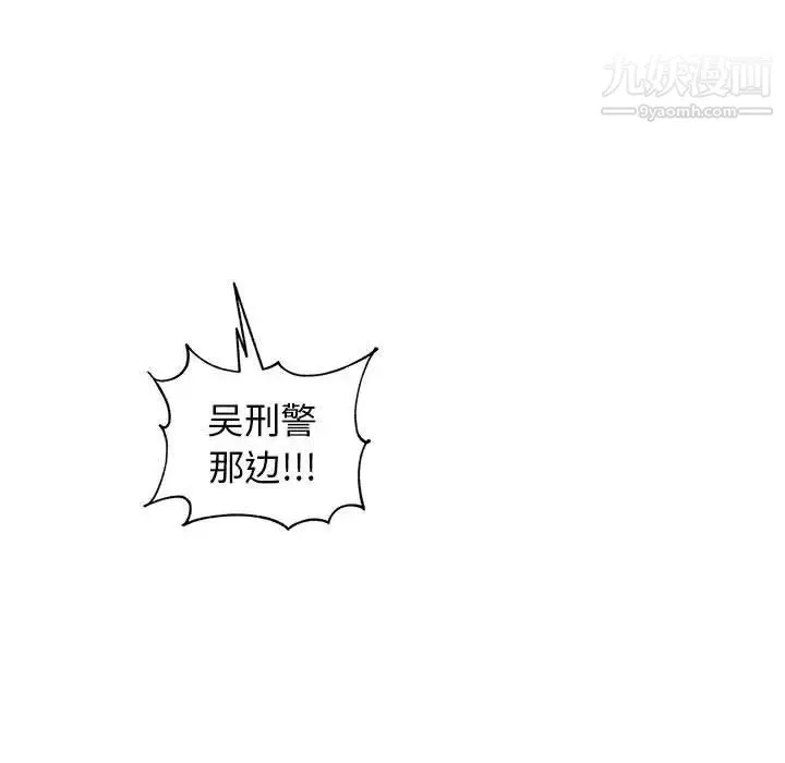 牵我手好吗 第42话 第50页