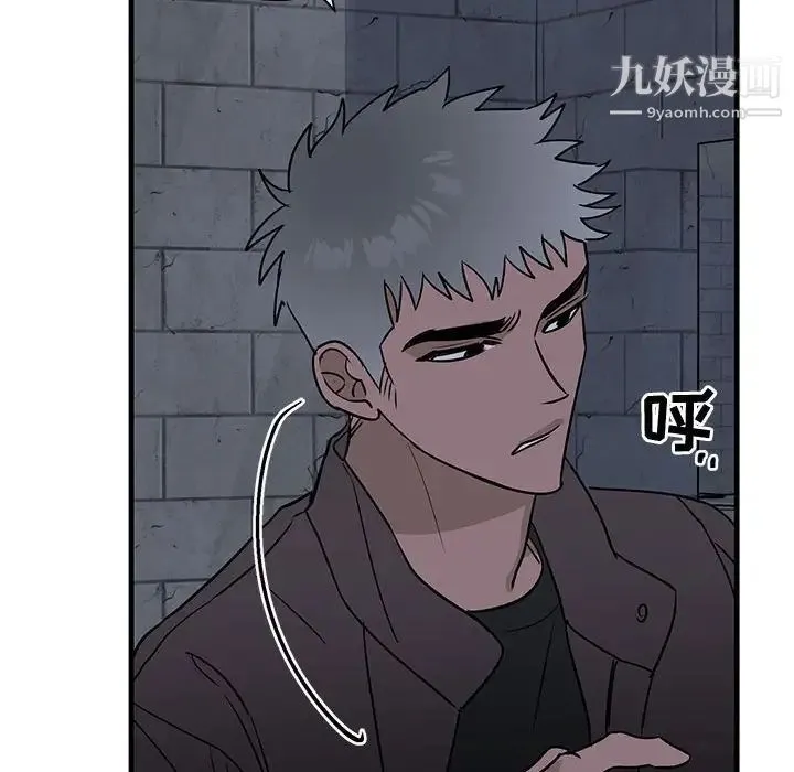牵我手好吗 第42话 第55页