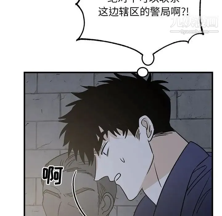 牵我手好吗 第42话 第32页