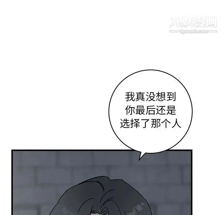 牵我手好吗 第42话 第70页