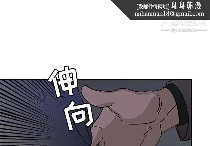 牵我手好吗 第42话 第1页
