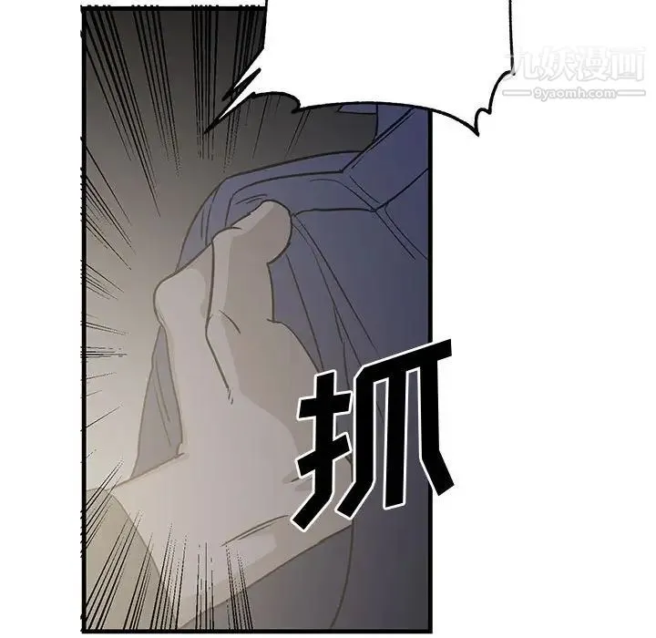 牵我手好吗 第42话 第34页