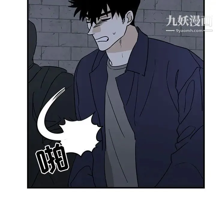 牵我手好吗 第42话 第21页