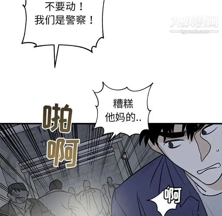 牵我手好吗 第42话 第48页