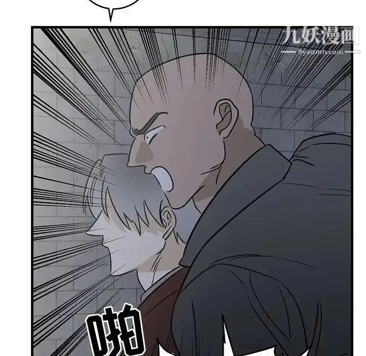 牵我手好吗 第42话 第92页