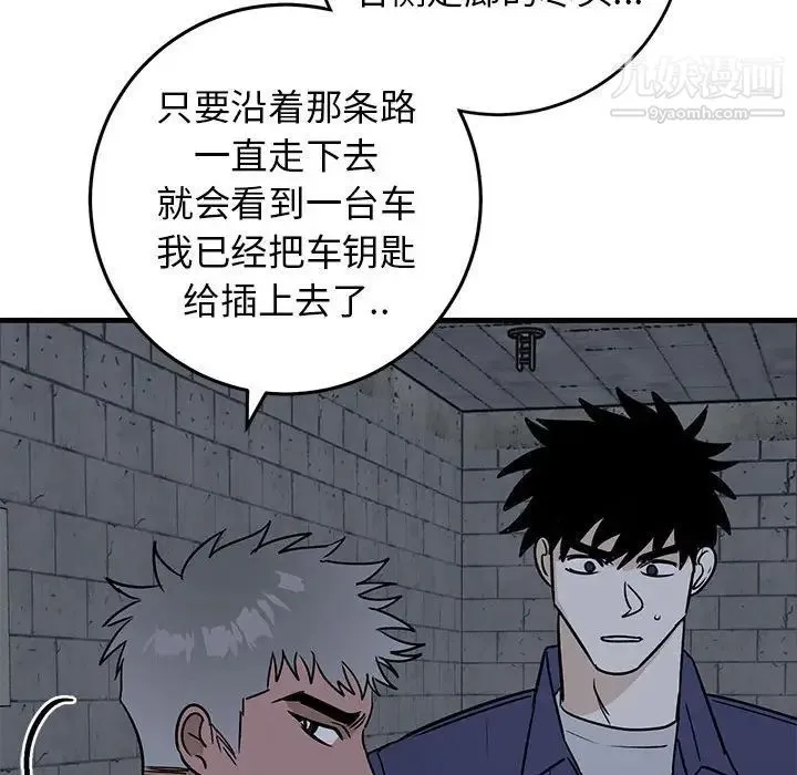 牵我手好吗 第42话 第57页