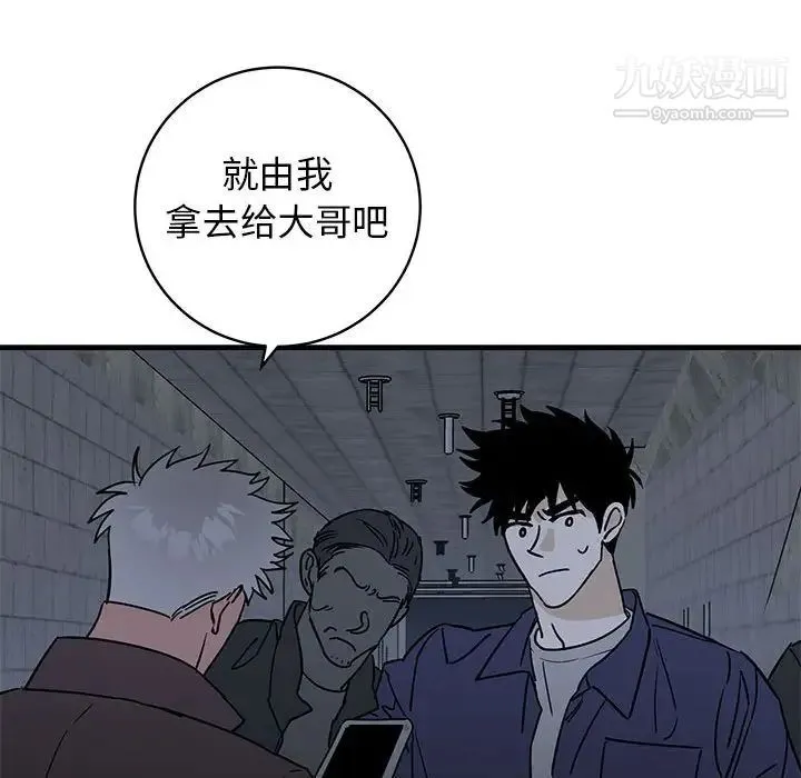 牵我手好吗 第42话 第17页