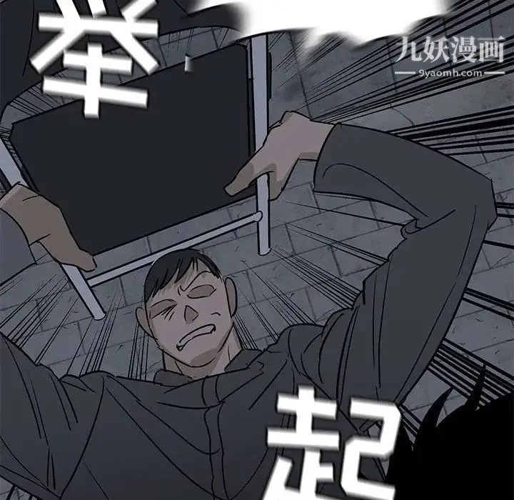 牵我手好吗 第42话 第115页