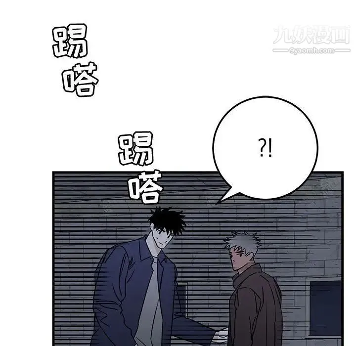 牵我手好吗 第42话 第66页