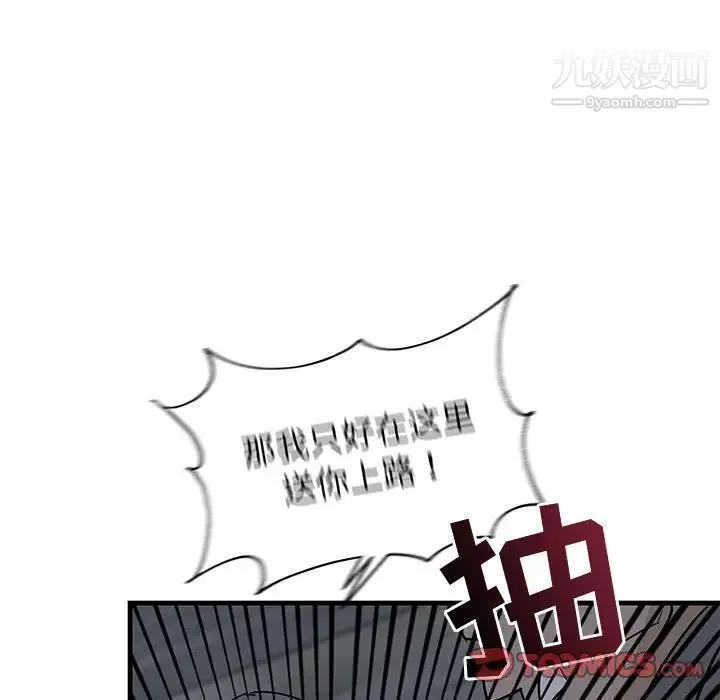 牵我手好吗 第42话 第102页