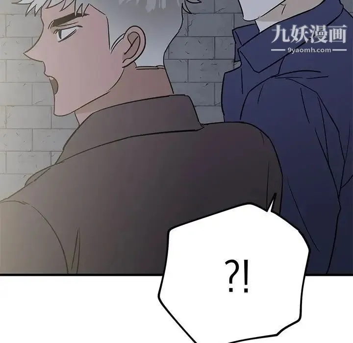 牵我手好吗 第42话 第7页