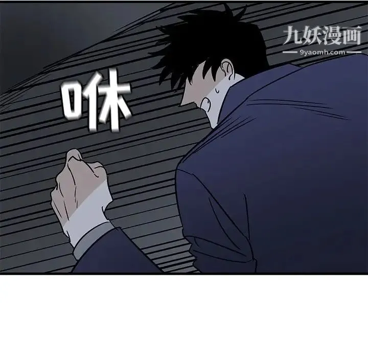 牵我手好吗 第42话 第109页