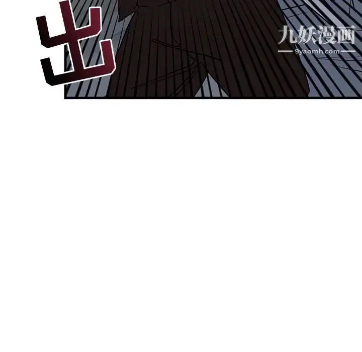 牵我手好吗 第42话 第104页