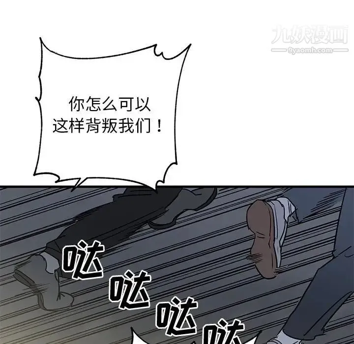 牵我手好吗 第42话 第46页