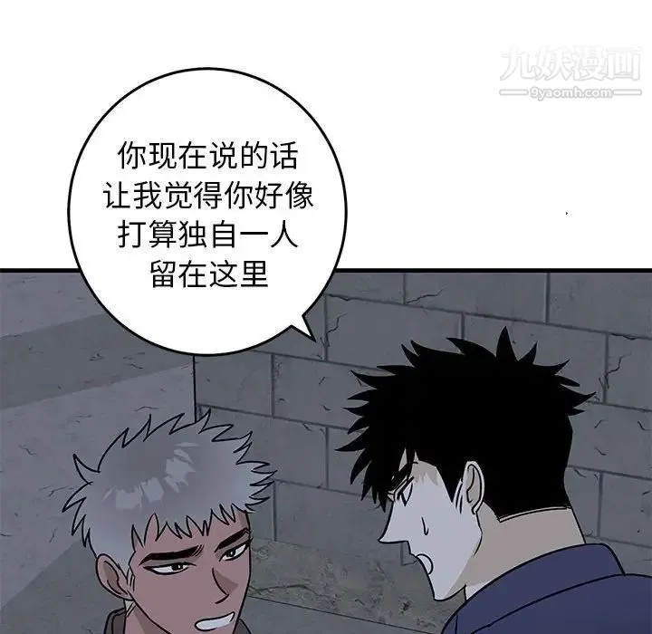 牵我手好吗 第42话 第59页